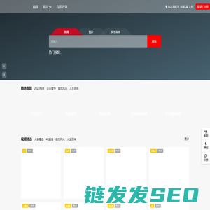 免费高清视频素材下载