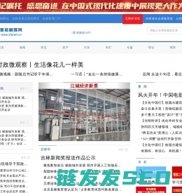 雾凇融媒网（松花江网）