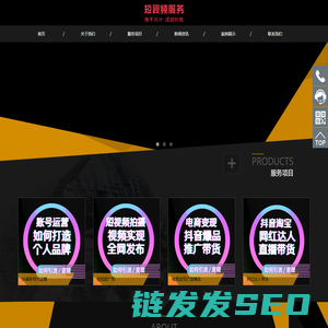 义乌抖音短视频拍摄
