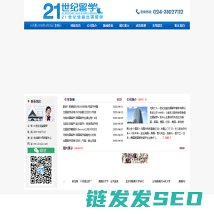 出国留学