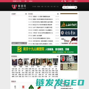 雕塑网