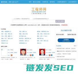 工程师网