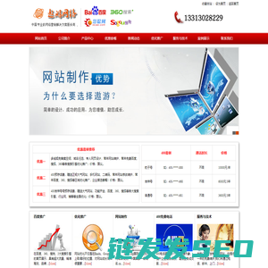网站建设制作哪家好