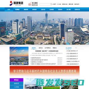 浙江省建设投资集团股份有限公司