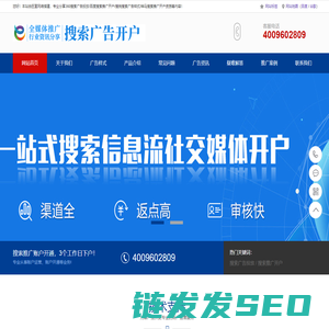 360搜索推广