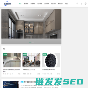 北京小户型装修