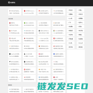AI研究社