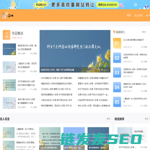 经典语录
