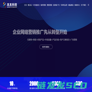 深圳市本本科技有限公司
