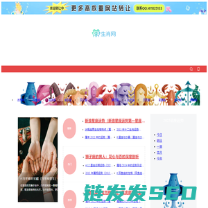 星座网