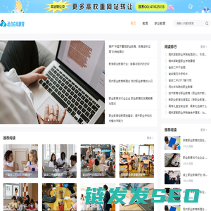 起点在线教育集团