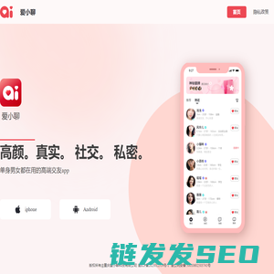爱小聊