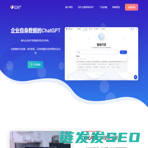 亿问ChatBI