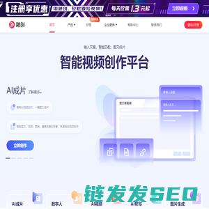【官网】秒创（一帧秒创）