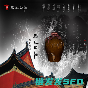 马三白酒