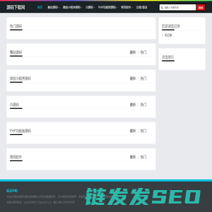 源码下载网