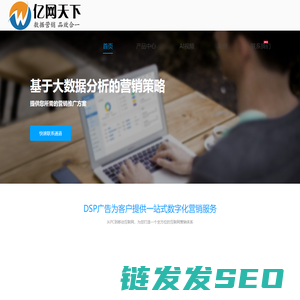 亿网天下（北京）科技有限公司