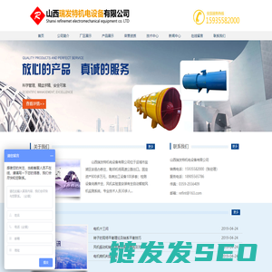 山西瑞发特机电设备有限公司