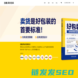 【包装设计公司】四喜卖货包装策划设计