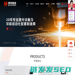 皮秒激光切割机