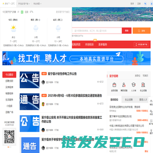 冕宁在线