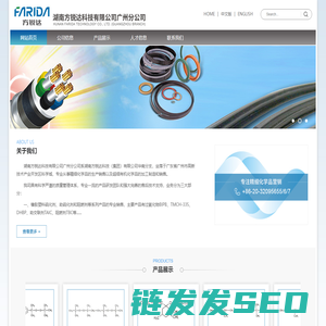 湖南方锐达科技有限公司广州分公司
