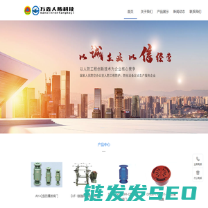 福建省万鑫人防科技有限公司