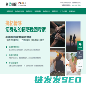 挽忆情感咨询官网