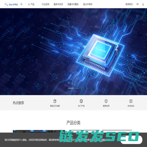 高品质模拟数模混合芯片供应商