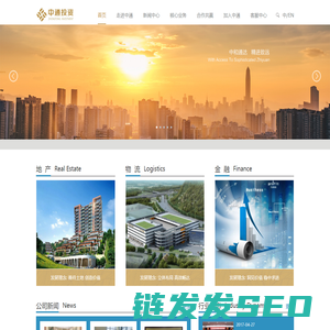 深圳市中通投资发展有限公司