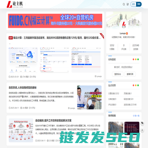 论主机评测网