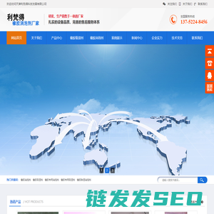 天津利梵得科技发展有限公司