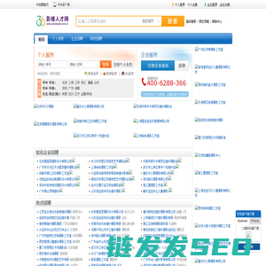 影楼人才网