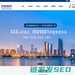 斯沃电器有限公司生产销售双电源自动转换,万能式断路器等产品