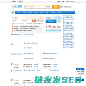 化工招聘网