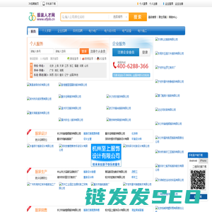 服装人才网
