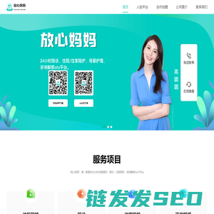 放心妈妈