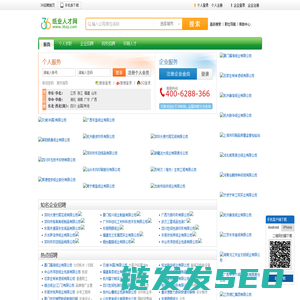 纸业人才网