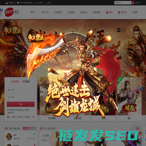 网页游戏平台