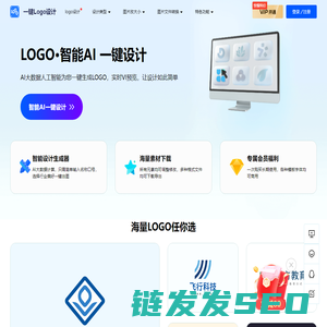 一键LOGO设计