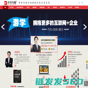 步步为赢教育科技集团