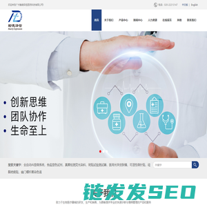 广州翰德泽信医药科技有限公司