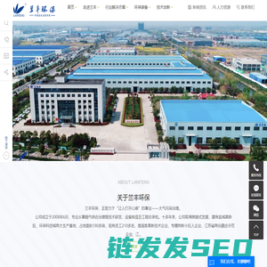 盐城市兰丰环境工程科技有限公司
