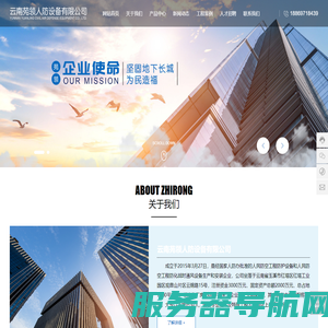 云南苑领人防设备