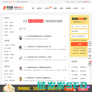 装修问答