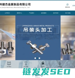 郑州钣金加工