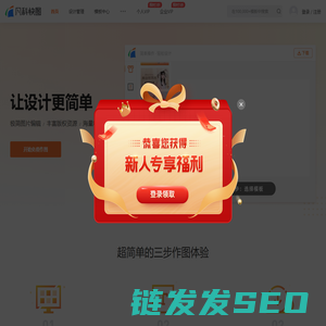 【图片编辑】在线图片编辑器