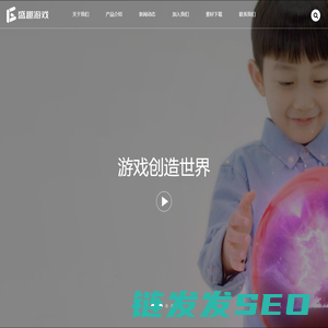 盛趣游戏