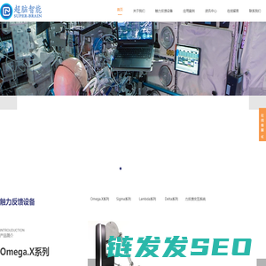 广东超脑智能科技有限公司