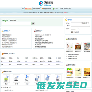环球医网